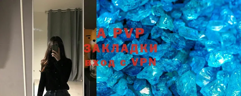 A PVP кристаллы  Кимры 