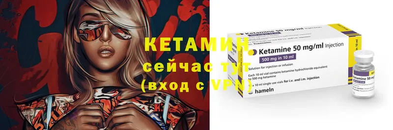 КЕТАМИН ketamine Кимры