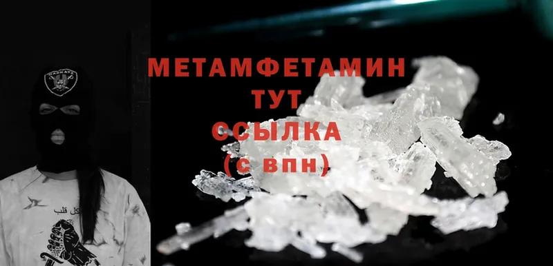 Метамфетамин Methamphetamine  Кимры 